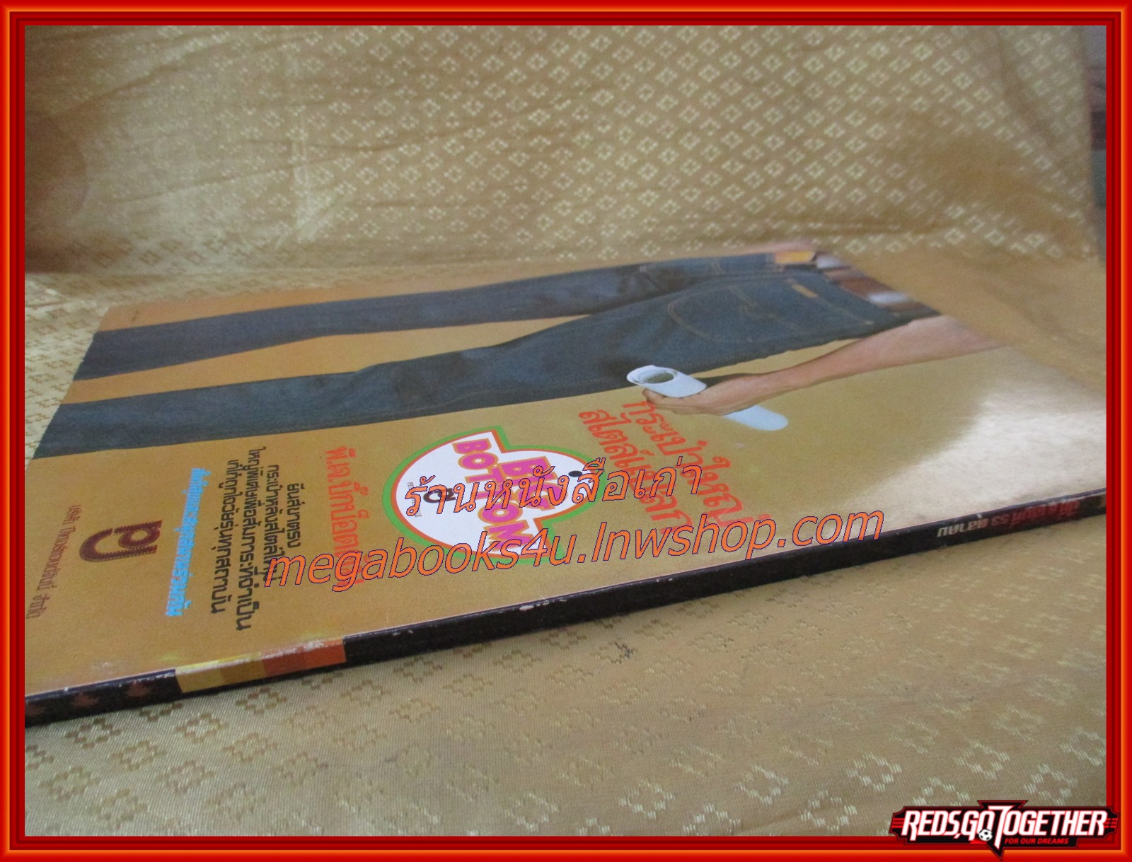 นิตยสารแมน ฉบับที่053 2522 สภาพดี