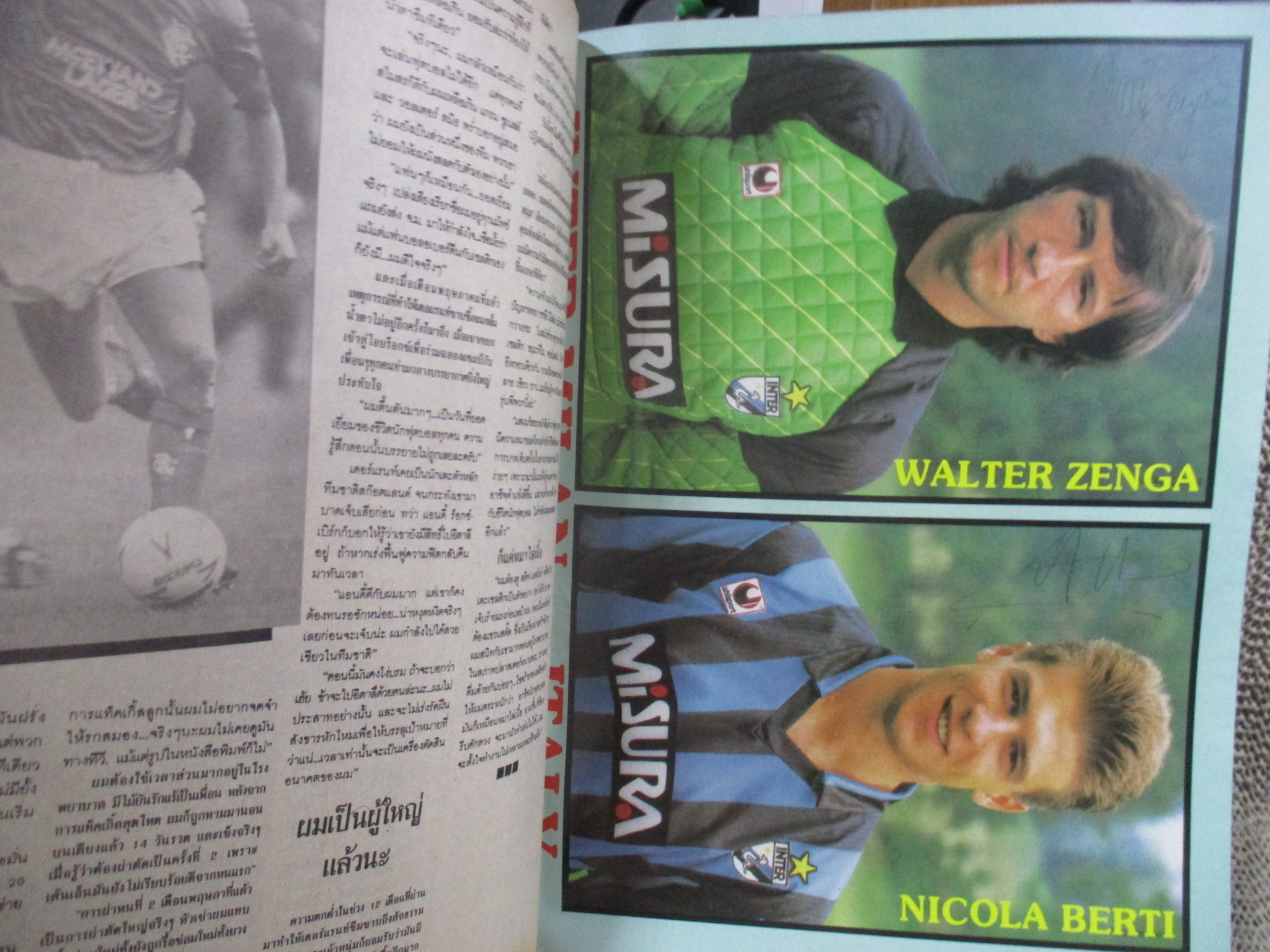 เวิร์ลด์ซอคเกอร์ ฉบับที่050 ปี2532