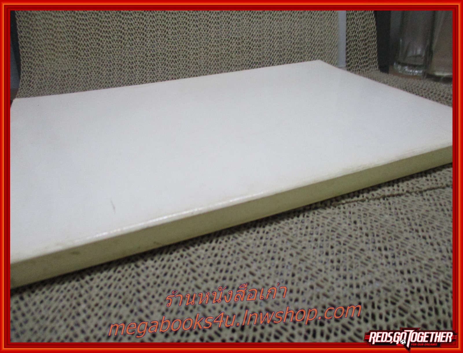 อนุสรณ์ในงานพระราชทานเพลิงศพ ศาสตราจารย์ นายแพทย์ฝน แสงสิงแก้ว