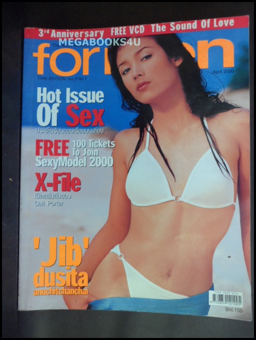 FORMEN VOL.03 No.01,Apr 2000 Jib Dusita สภาพเยี่ยม 90%