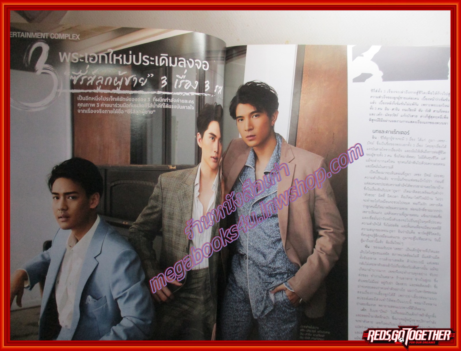 นิตยสารสุดสัปดาห์ ฉบับที่849 ปี2562 ปก ใบเฟิร์น พิมพ์ชนก นิชคุณ