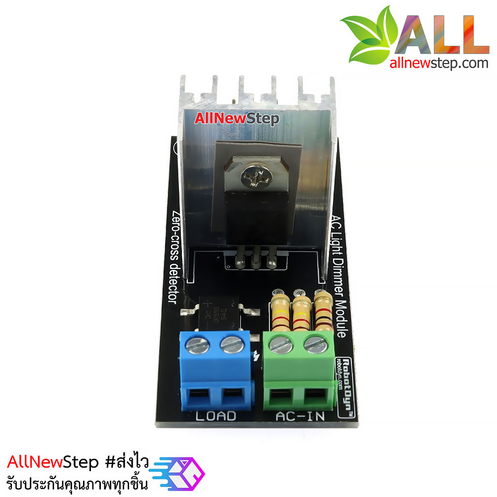 Dimmer Module PWM control โมดูลขับมอเตอร์/หรี่ไฟ สำหรับ Arduino 220VAC 10A