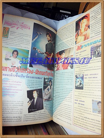 HP8101;นิตยสารสยามบันเทิงสเปเชี่ยล ฉบับที่07 เมษายน 2543ปกแวร์ โซวสภาพดี ขนาด9.5x13.5นิ้ว