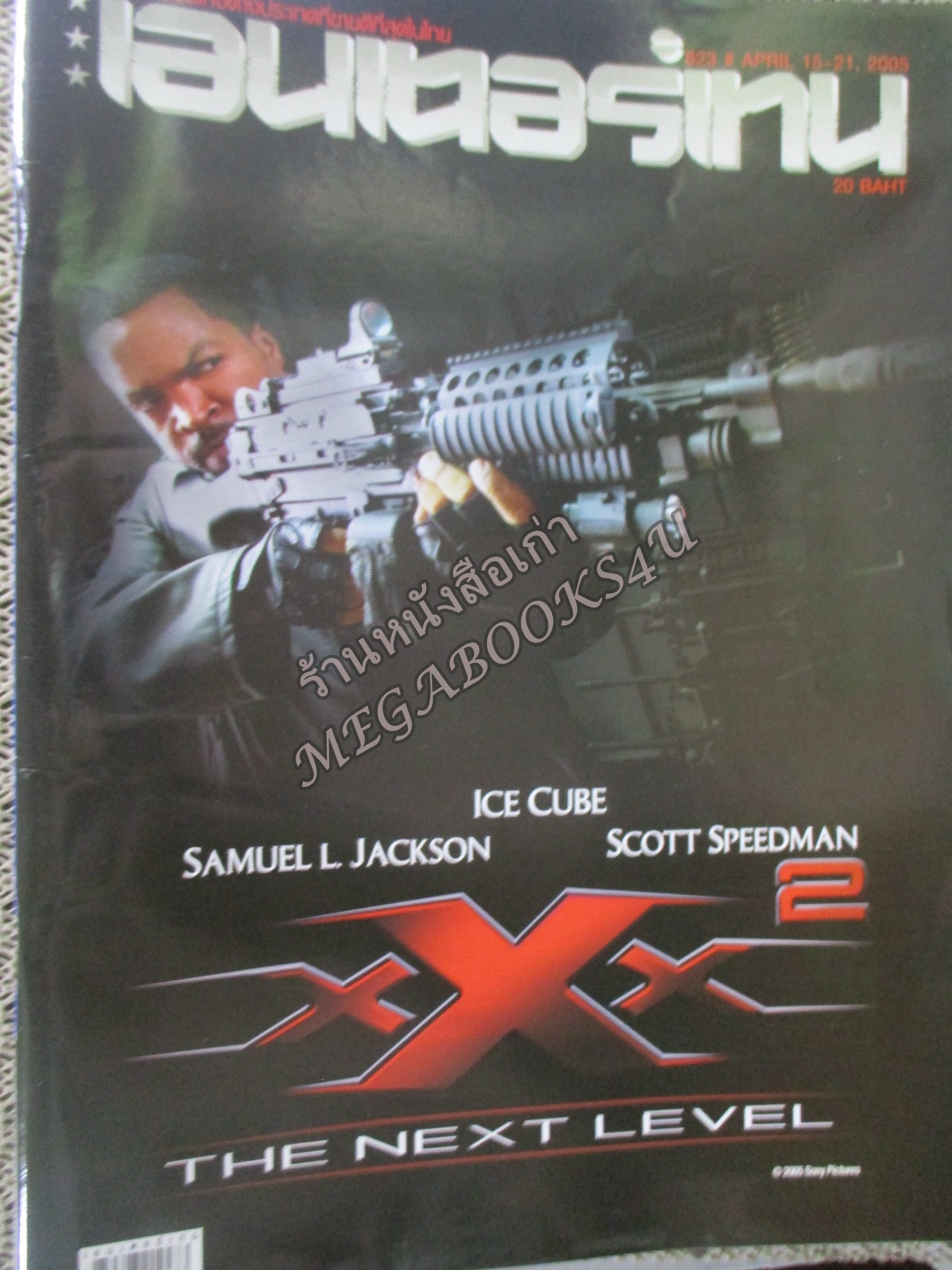 นิตยสารเอนเตอร์เทน Entertain ฉบับที่0823 ปี2548 ปก xXx State of the Union / The Interpreter