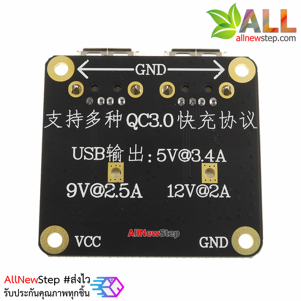 Step down 12-32V เป็น 5V-12V 3.4A USB 2 ช่อง Fast Charge QC2.0 QC3.0