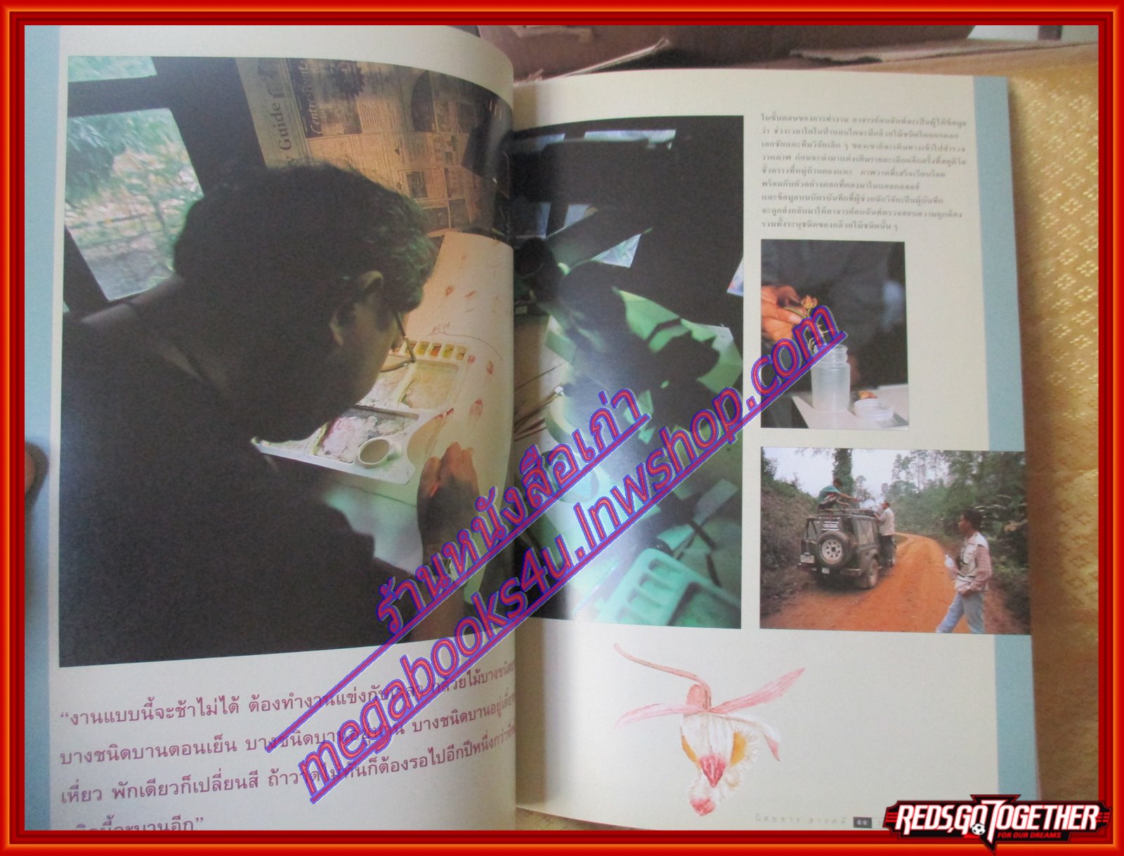 นิตยสารสารคดี ฉบับที่170 เมษายน 2542 โลกมหัศจรรย์แห่งกล้วยไม้ไทย,ของเล่นพื้นบ้าน,เที่ยวลพบุรี,