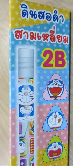 ดินสอโดเรมอนสามเหลี่ยมสีดำ 2B แท่งยาว แพ็ค 10 แท่ง