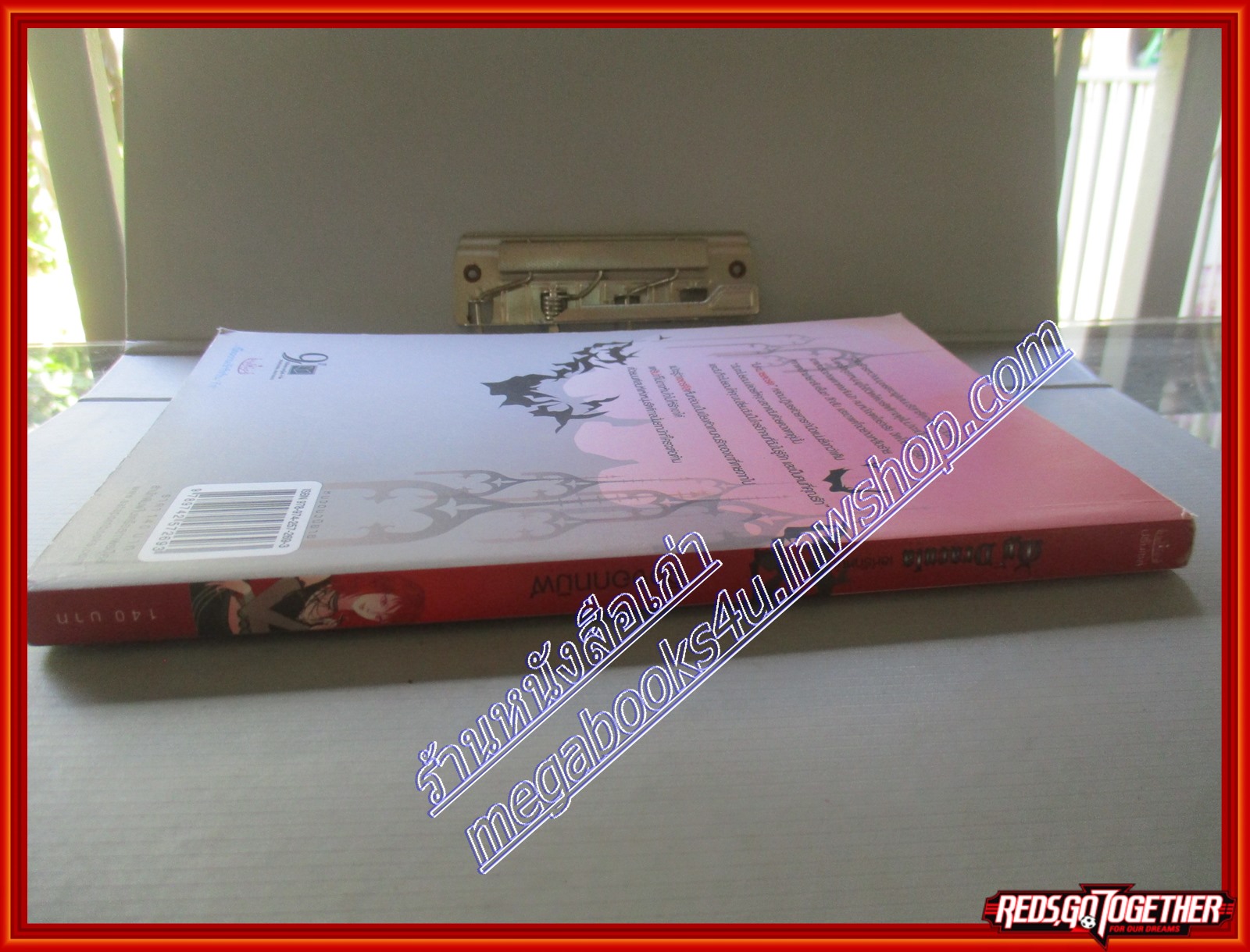 My dracula เล่ห์รักหนุ่มรัตติกาล โดย จิ้งจอกทมิฬ สนพ. Princess (มือสอง) (สภาพ85-95%)