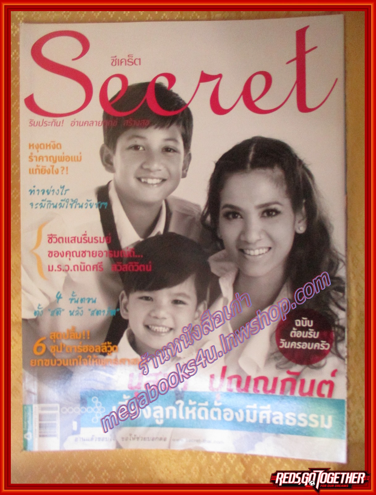 นิตยสารซีเคร็ต นิตยสารSECRET ฉบับที่091 ปี2555 ปก นุสบา ปุณณกันต์