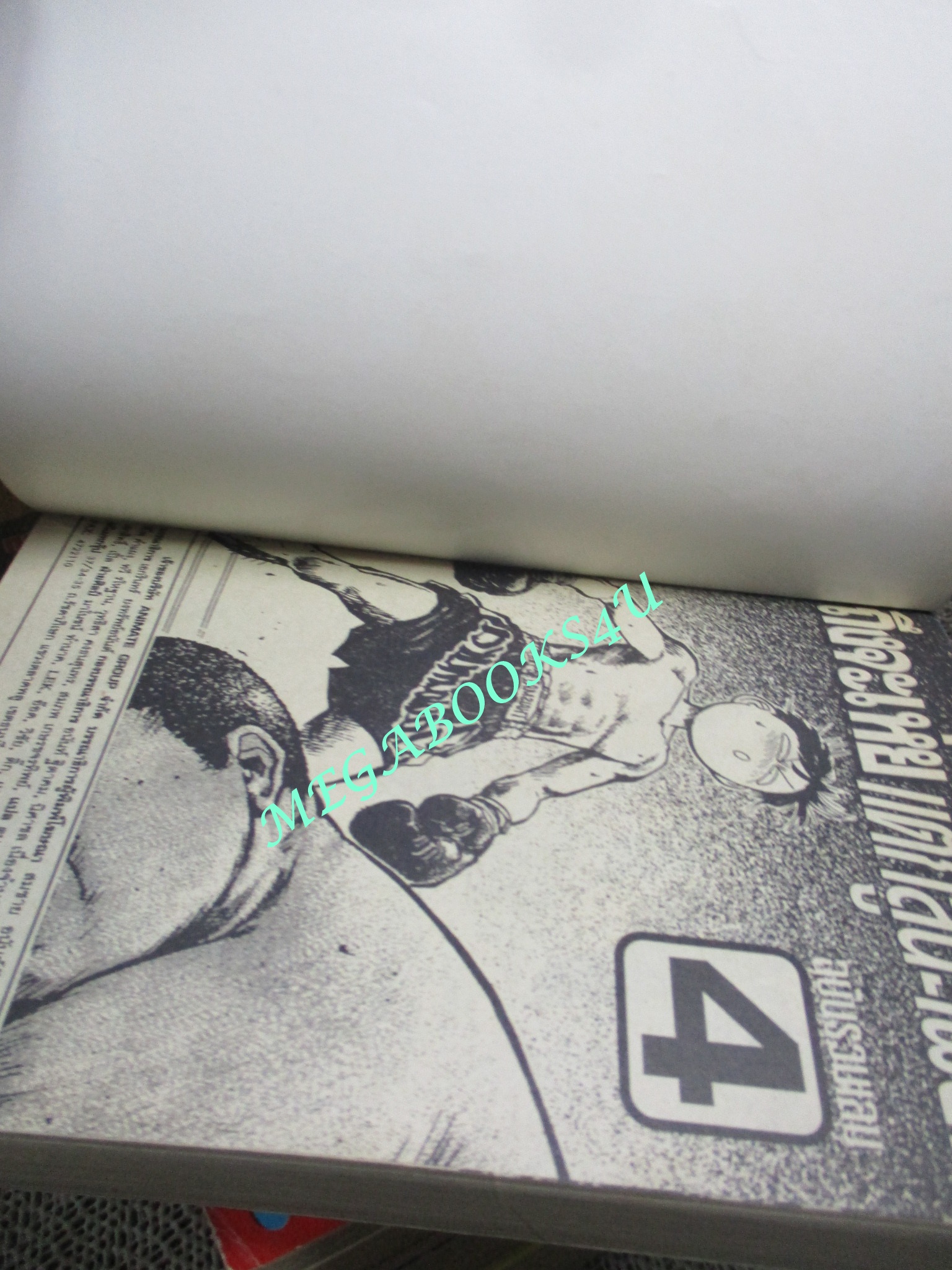 การ์ตูนบ้าน ถึงจะเห่ยแต่ก็สู้นะเฟ้ย เล่ม1-4 (เล่มหนา) สนพ.ANIMATE