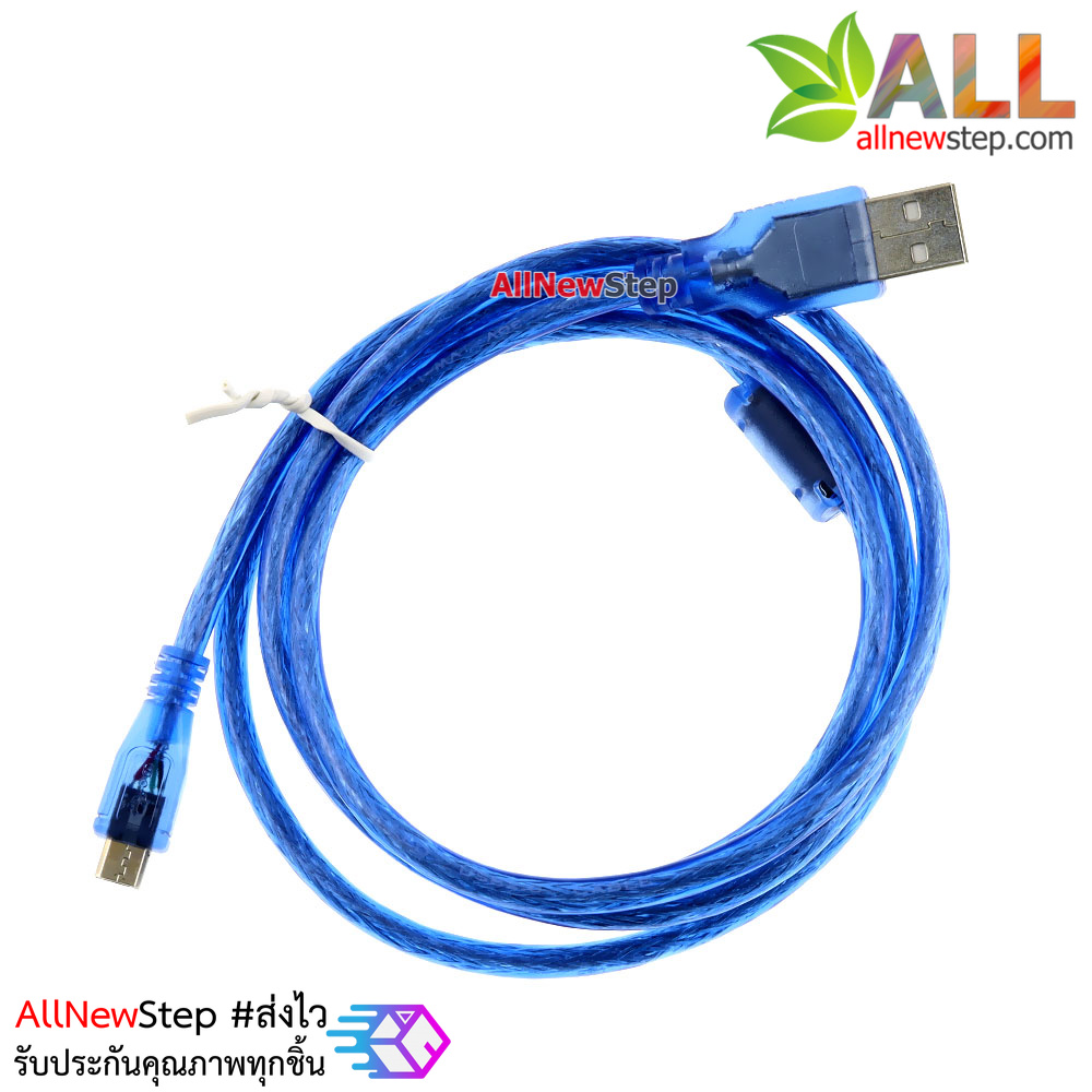 Micro USB Cable 1.5m สาย micro usb ยาว 1.5 เมตร