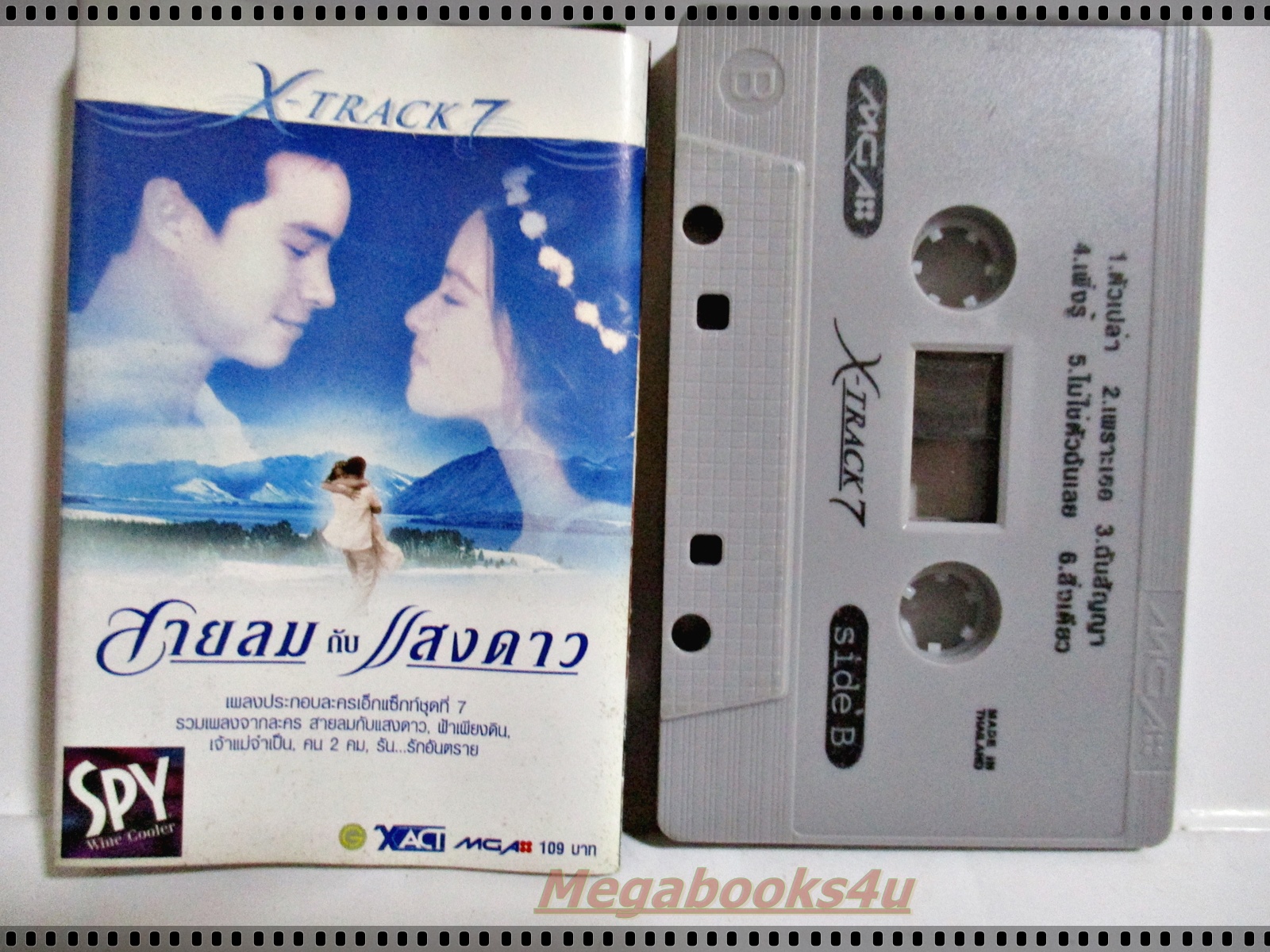 เทปเพลงไทยสากล X TRACK 7 ชุด สายลมกับแสงดาว