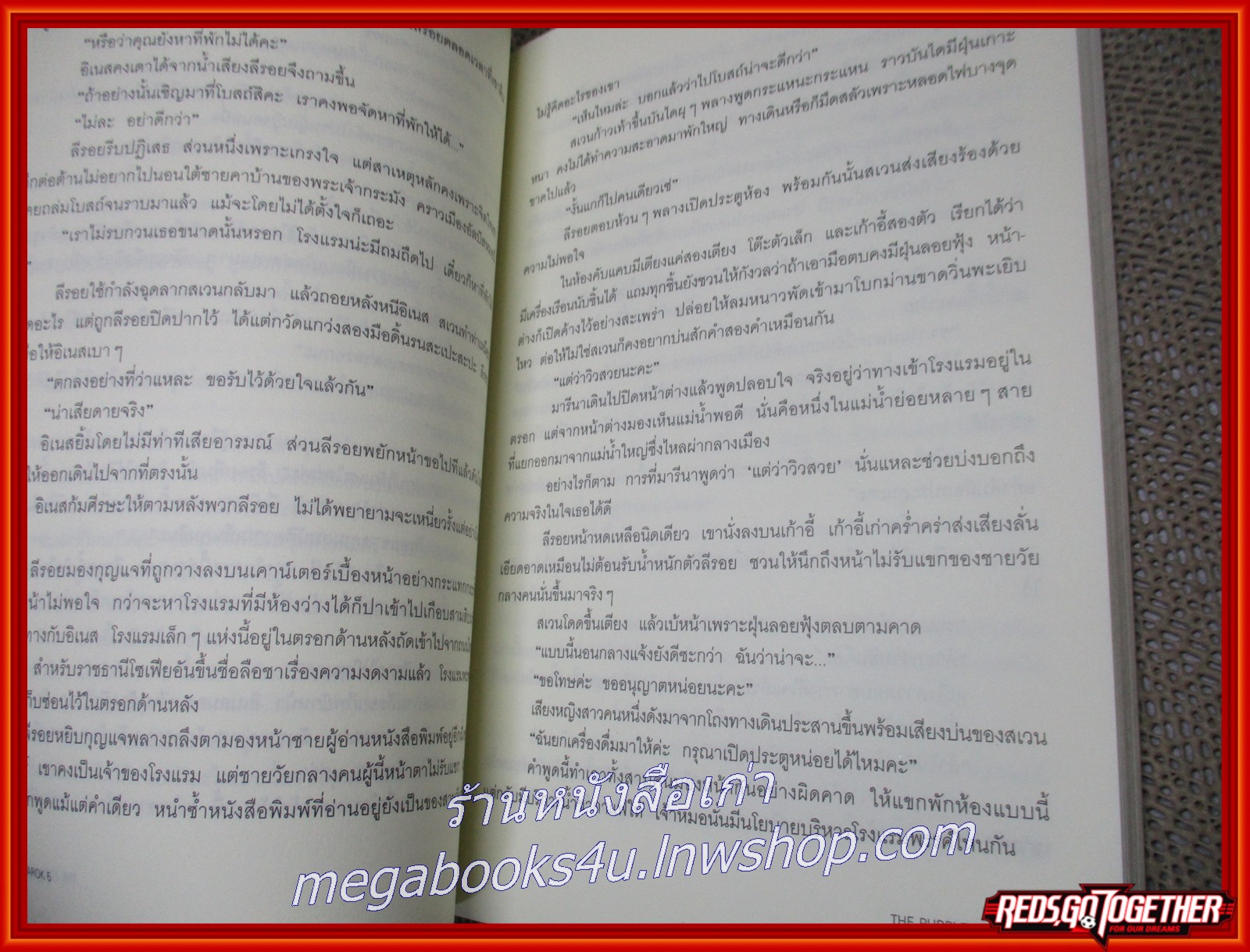หนังสือ RAGNAROK BOOK5 โดย ปิยะณัฐ จีระกูรวิวัฒน์