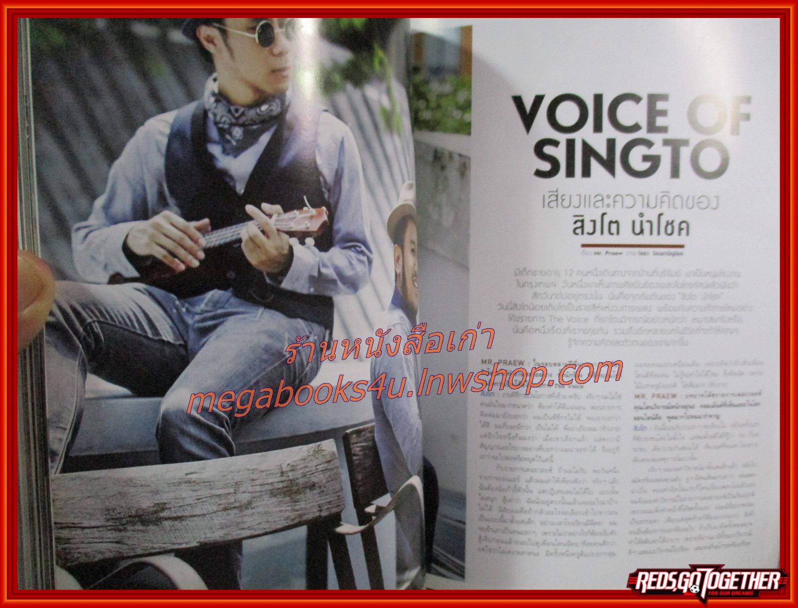 นิตยสารแพรว ฉบับที่868 ปี2558 ปก พีช-ต่อ-มาร์ช