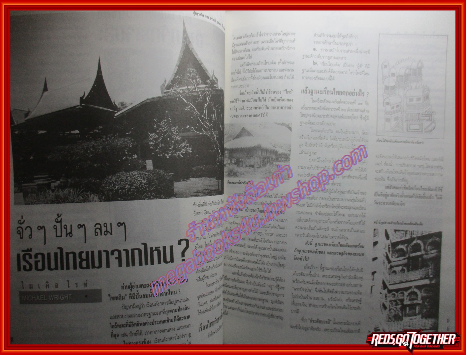 นิตยสารศิลปวัฒนธรรม ปี2537 ปีที่15 ฉบับที่06 ตกเขียว วัฒนธรรมโสเภณี