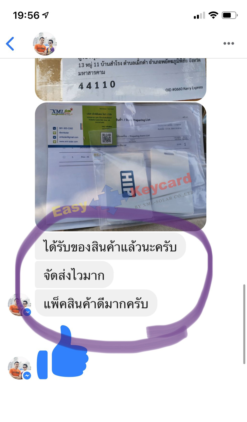 บัตรคีย์การ์ด Proximity 125Khz. (เเบบบาง) ยี่ห้อ HIP