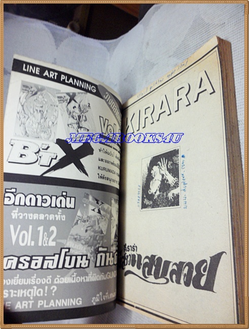 UA0402;หนังสือการ์ตูนKIRARA,คีราร่าผีสาวแสนสวย จบในเล่มเล่ม3โดยยูอิ โตชิกิNEW TYPEปกหักนิด หน้าแรกมีเขียน สภาพดี