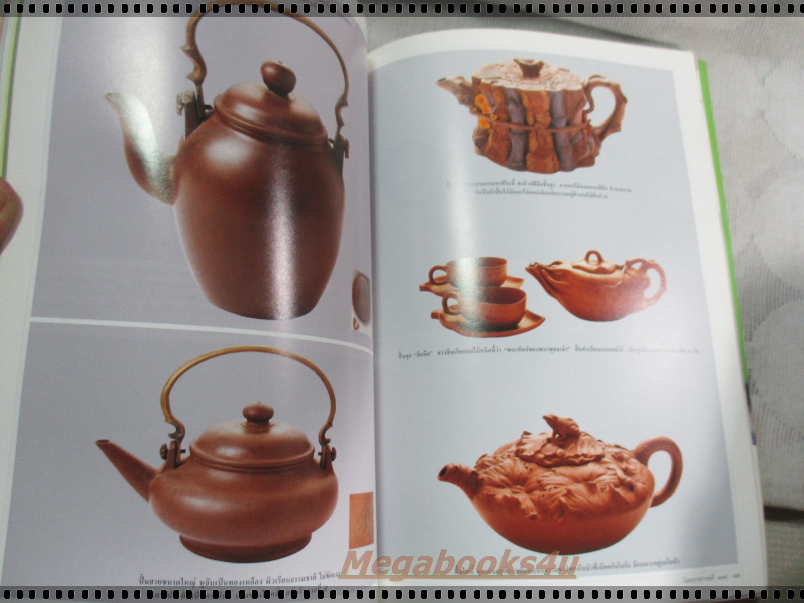 นิตยสารสารคดี ฉบับที่234 ปีที่20 ส.ค. 2547,แอร์โฮสเตส,ปั้นชา,เยลโลว์สโตน,เที่ยวเขาใหญ่, สภาพดี