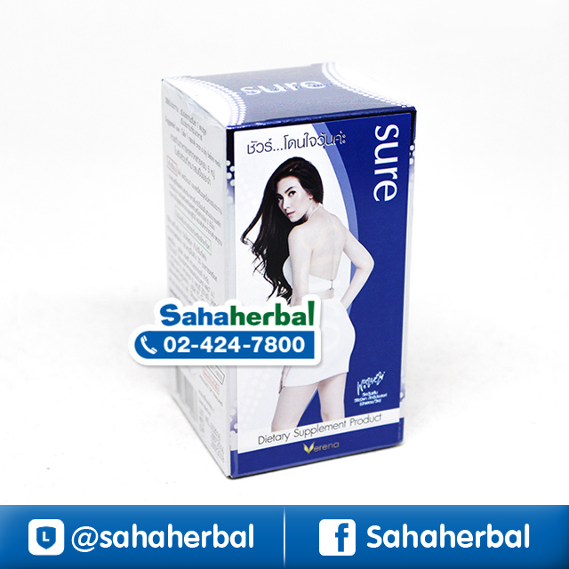 Verena Sure เวอรีน่า ชัวร์ อาหารเสริมลดน้ำหนัก ล็อคหุ่นสวย ราคาถูก ฟรีของแถมทุกรายการ