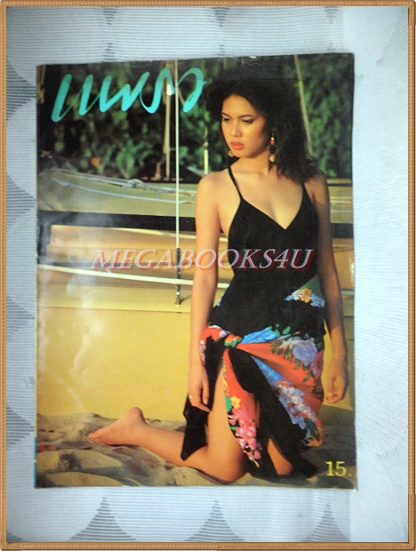 นิตยสารแพรว ฉบับที่085 ปีที่4 มีนาคม 2526 ปกพรพรรณ เกษมมัสสุ สภาพดี