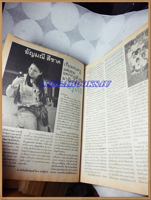 นิตยสารคู่สร้างคู่สม ฉบับที่0216 ปี2536 ปกไมเคิล หว่อง,มรกต มณีฉาย สภาพดี