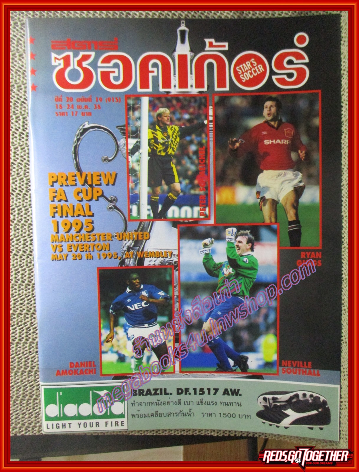 สตาร์ซอคเกอร์รายสัปดาห์ ฉบับที่0915 ปี2538