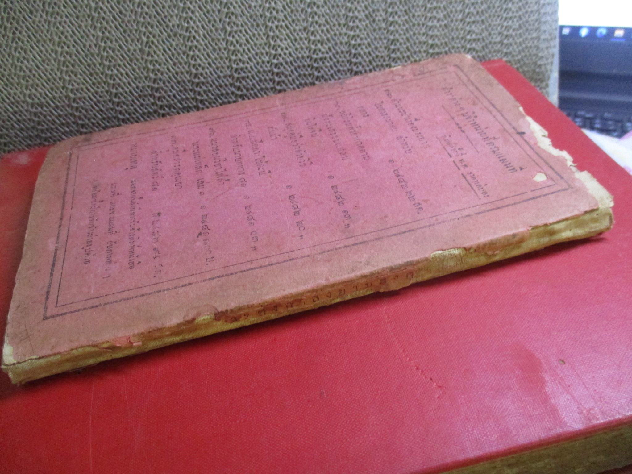 การส่งกำลังยามสงคราม พิมพ์1 พ.ศ.2485 กระดาษเคลือบสันปกเริ่มหลุดไป สภาพแข็งแรง เปิดอ่านได้ แต่ระวังนิด มีรอยแมลงกัดกินตามรูปบริเวณท้ายเล่ม