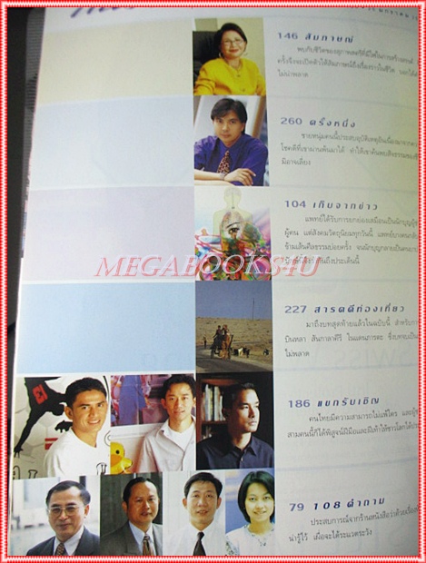 นิตยสารแพรว ฉบับที่490 ธันวาคม 2543 ปกสุนิสา สุขบุญสังข์ แฟชั่น ฟ้ารุ่ง ชารีรักษ์ สภาพดี