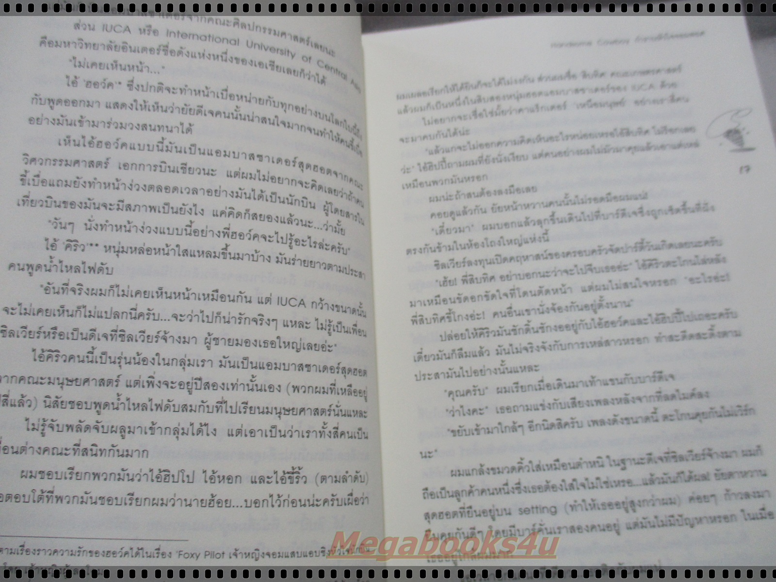 HANDSOME COWBOY กำราบหัวใจจอมพยศ เล่มเดียวจบ โดย HIDEKO