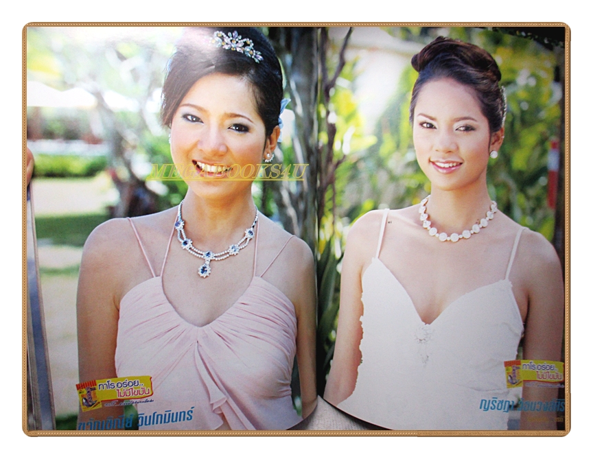 นิตยสารเรื่องย่อละครโทรทัศน์ บาปรักทะเลฝัน ปี2548 สภาพดี นำแสดงโดย ทฤษฎี สหวงษ์, ณปภา ตันตระกูล