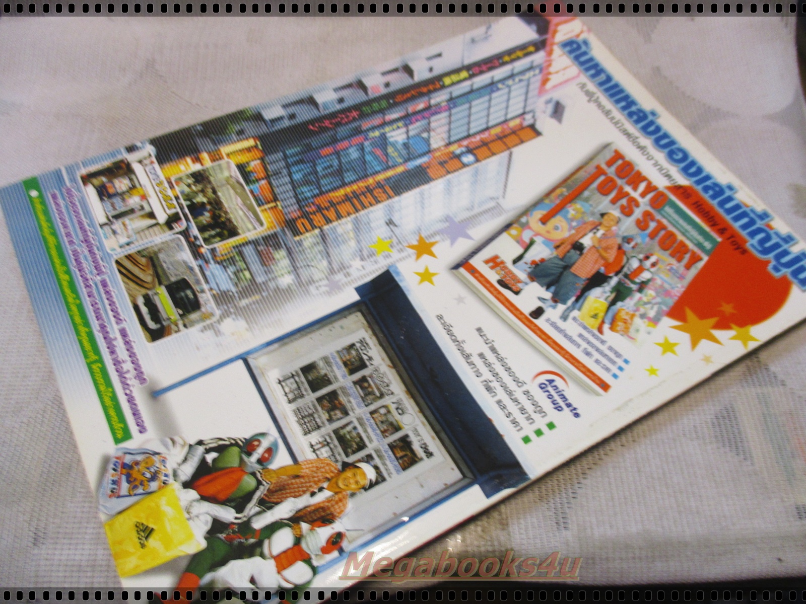 นิตยสารเกมส์ GAMEMAG ฉบับที่287 2545