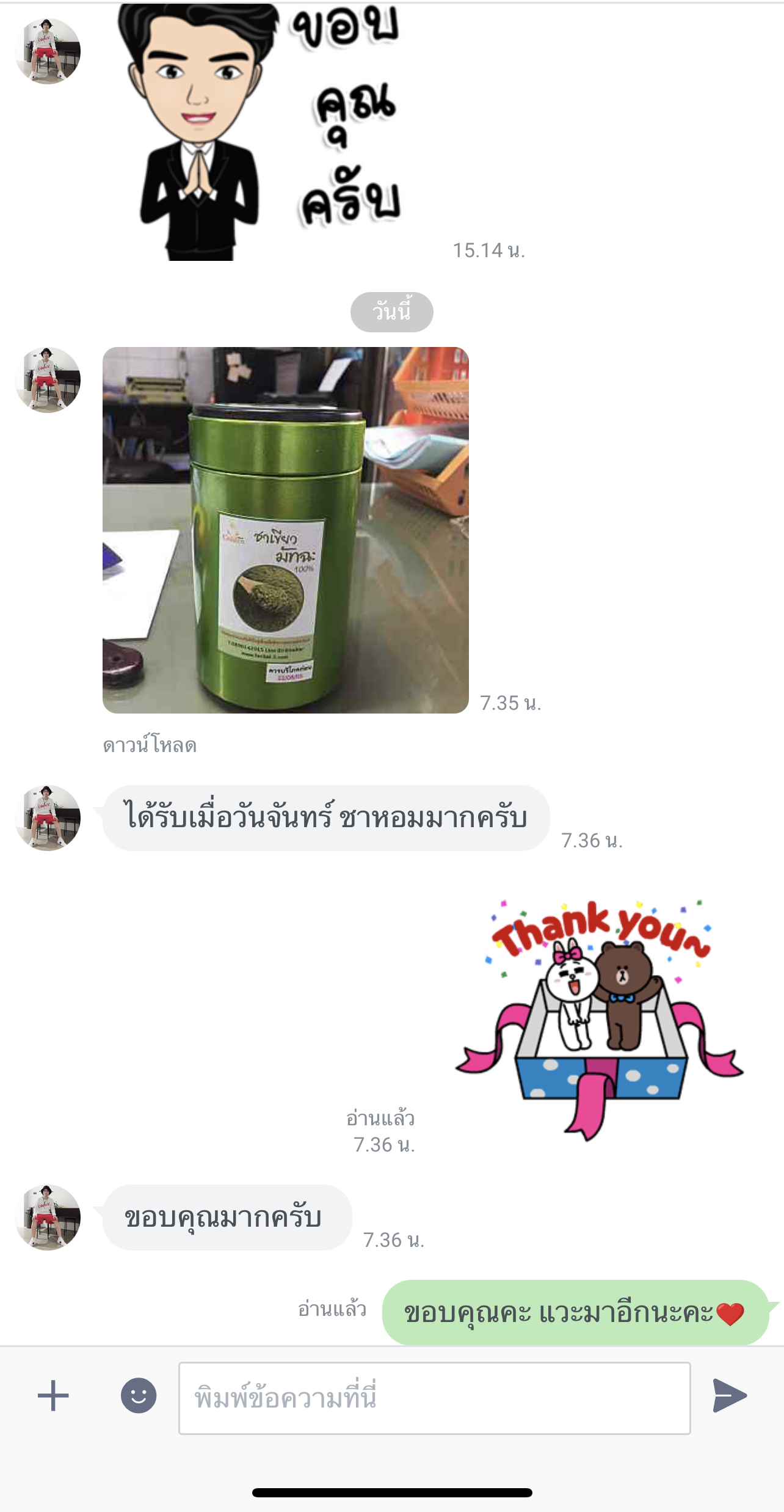 รีวิวมัทฉะ 2