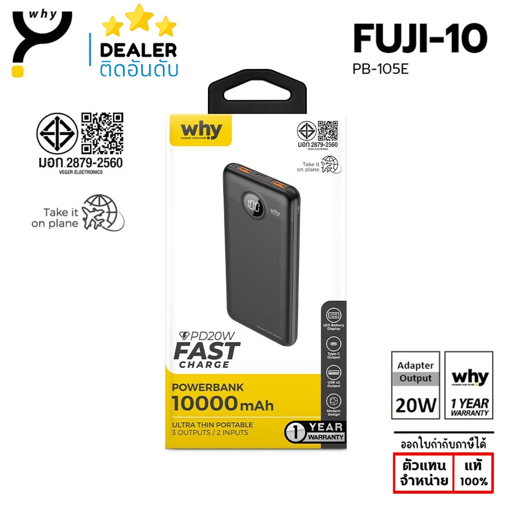 WHY Fuji-10 แบตสำรอง มี มอก. 10,000 mAh PD 20W Fast Charge PB-105E Power Bank แท้ ใบกำกับภาษี