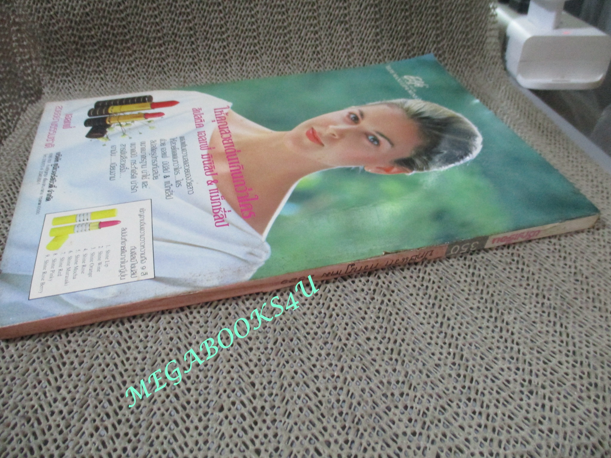 นิตยสารขวัญเรือน ฉบับที่350 ปี2529 ปก ธัญญา โสภณ