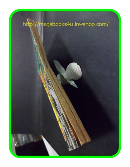 สามเกลอ,พล นิกร กิมหงวน,วัยหนุ่ม,ตอน นักผจญเพลิง,ป.อินทรปาลิต,สนพ.บันดาลสาส์น,ปี2517,ปก5บาท