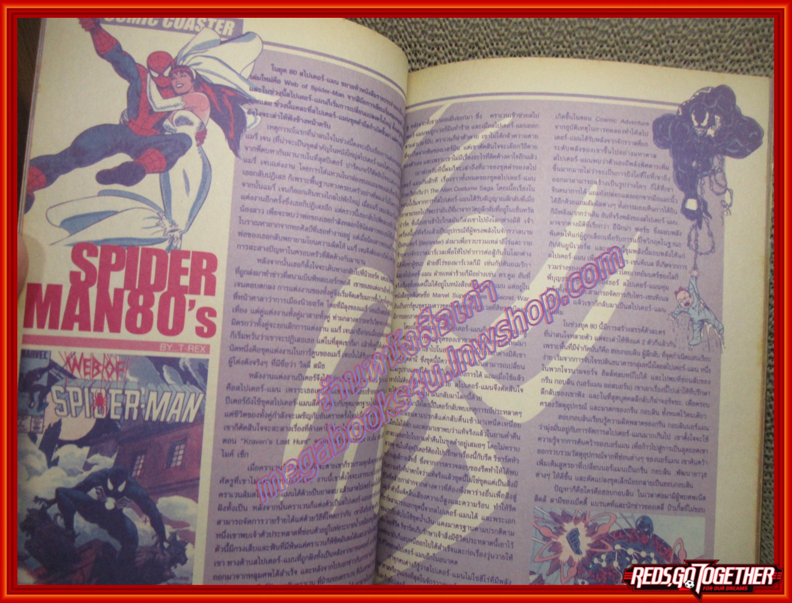 นิตยสาร MAST CULTURE Vol.32 ปี2547