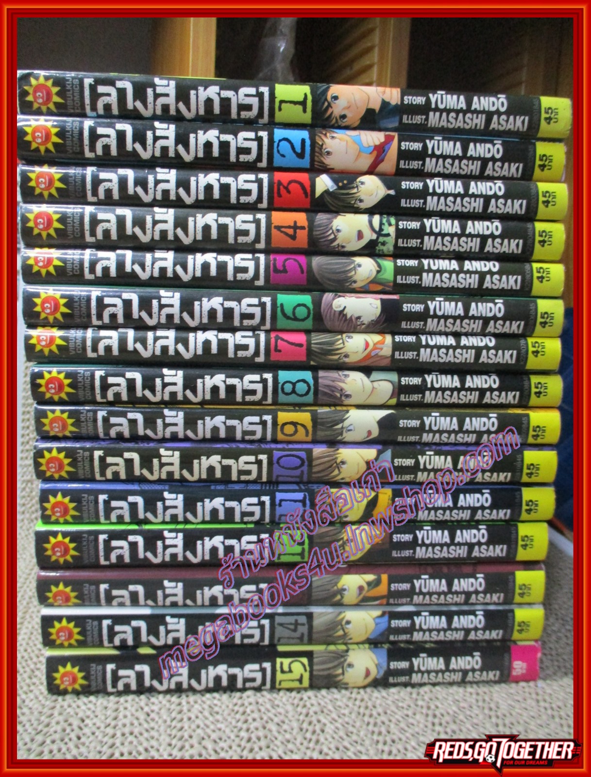 การ์ตูนบ้าน ลางสังหาร Shibatora ครบชุด 15 เล่มจบ สนพ.วิบูลย์กิจ