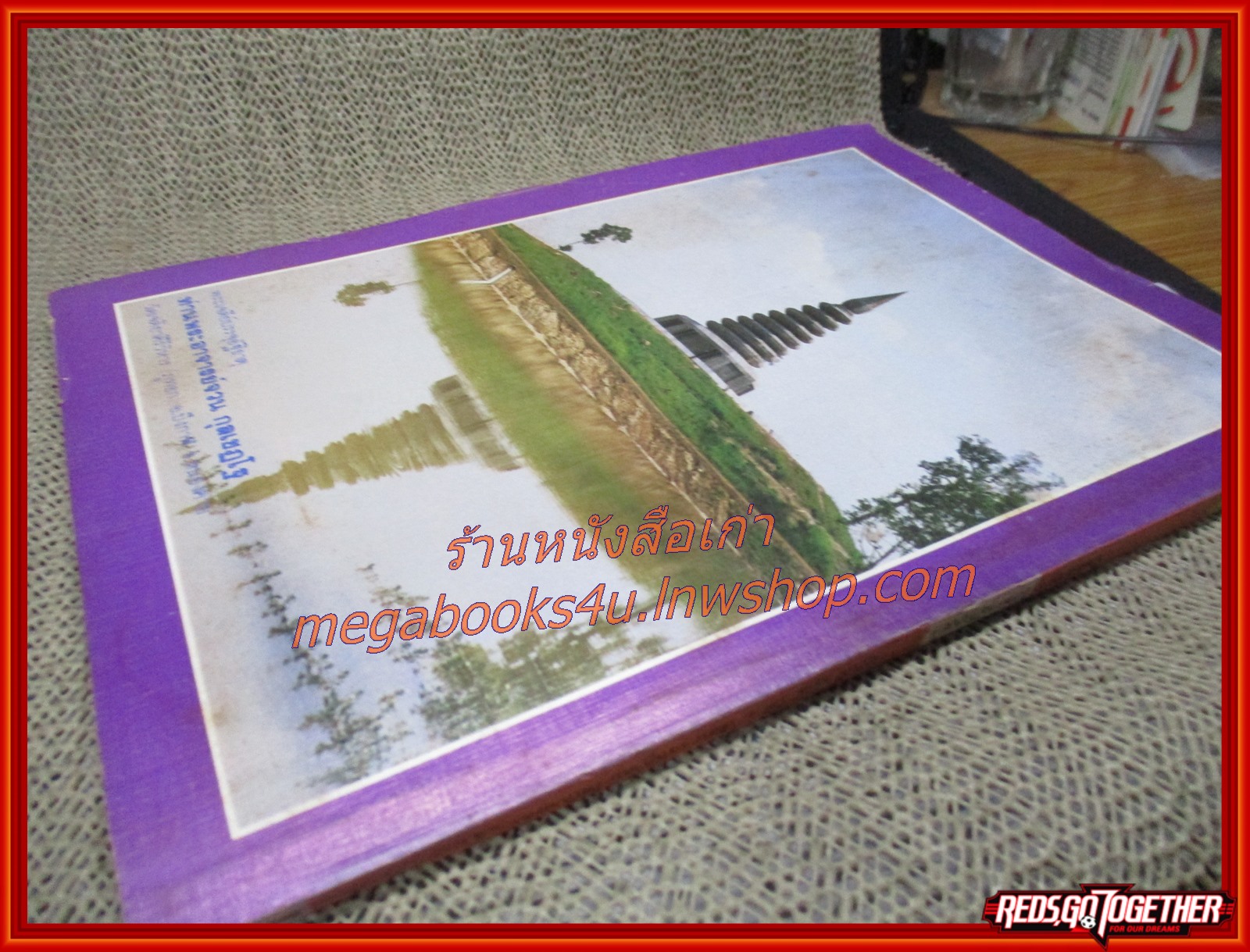 นิตยสารโลกทิพย์ เล่ม108 ปี2530 ปก หลวงพ่อบุญรัตน์ วัดโขงขาว เชียงใหม่