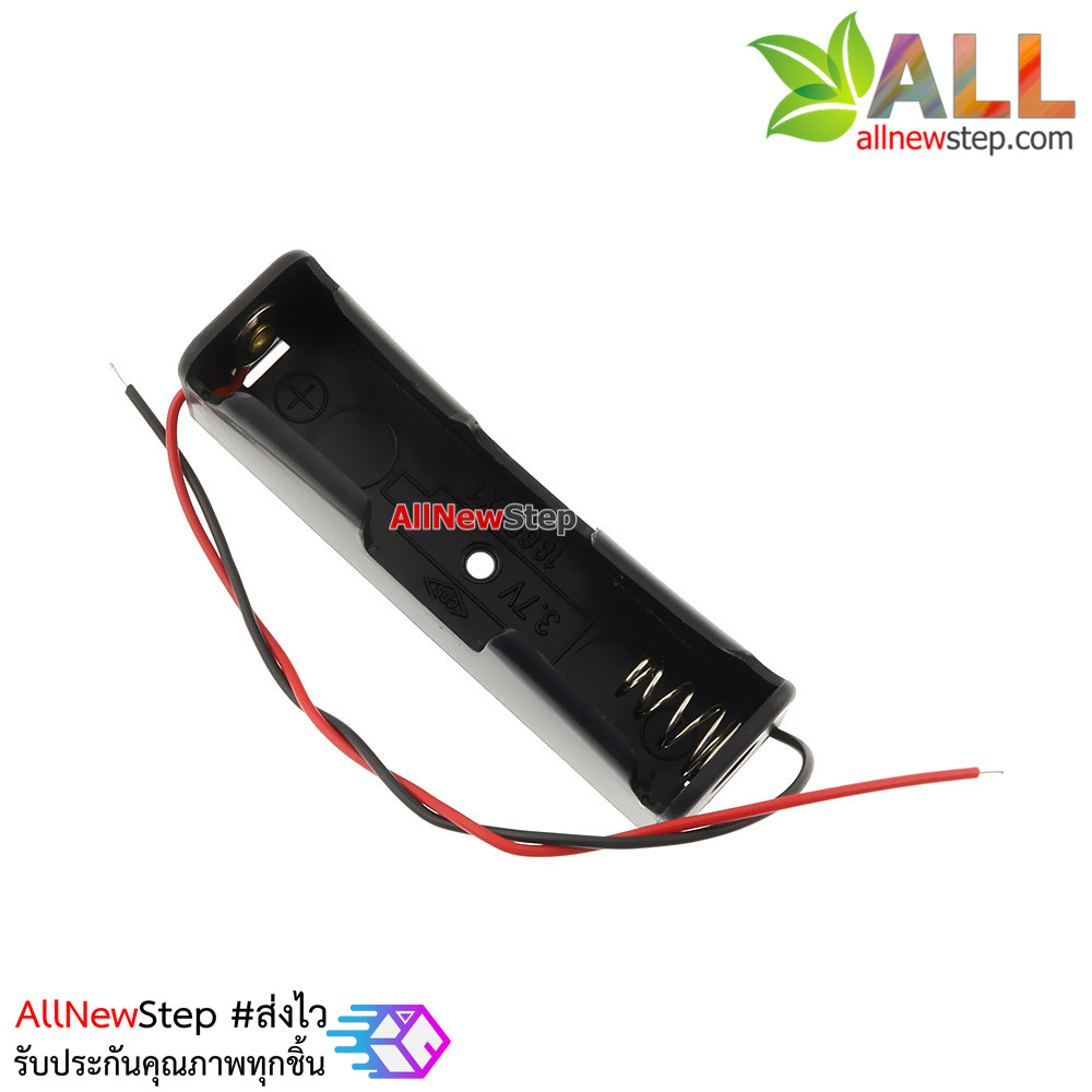 รางถ่าน 18650 3.7V สำหรับ ถ่าน 18650 1 ก้อน