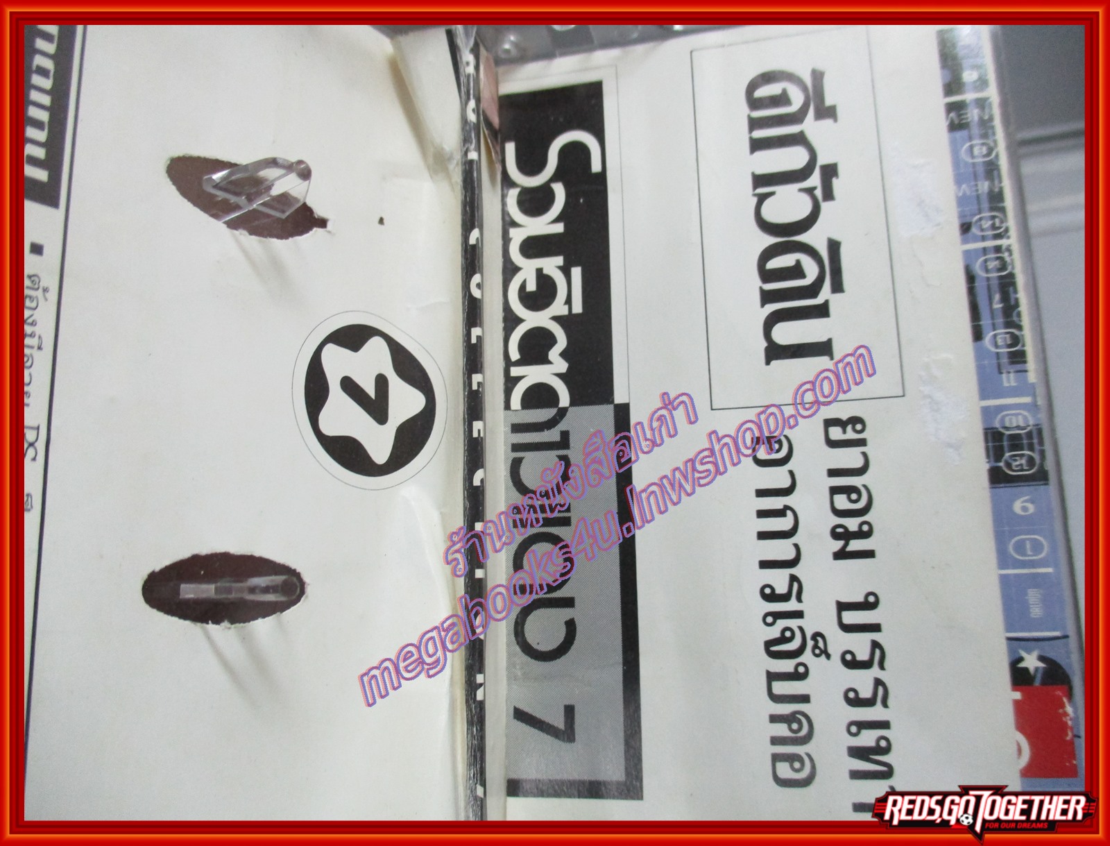 เทปเพลงไทยสากล รวมฮิตดาวแดง 7 ตำหนิ กระดาษปก ติดกับกล่องเทป