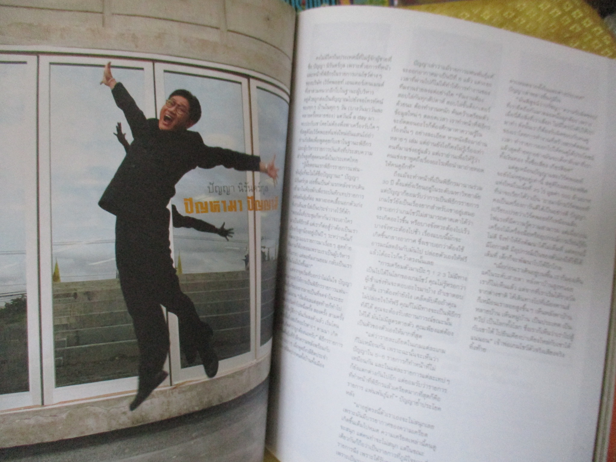 นิตยสารA DAY ฉบับที่072 ปกแฟนพันธ์แท้