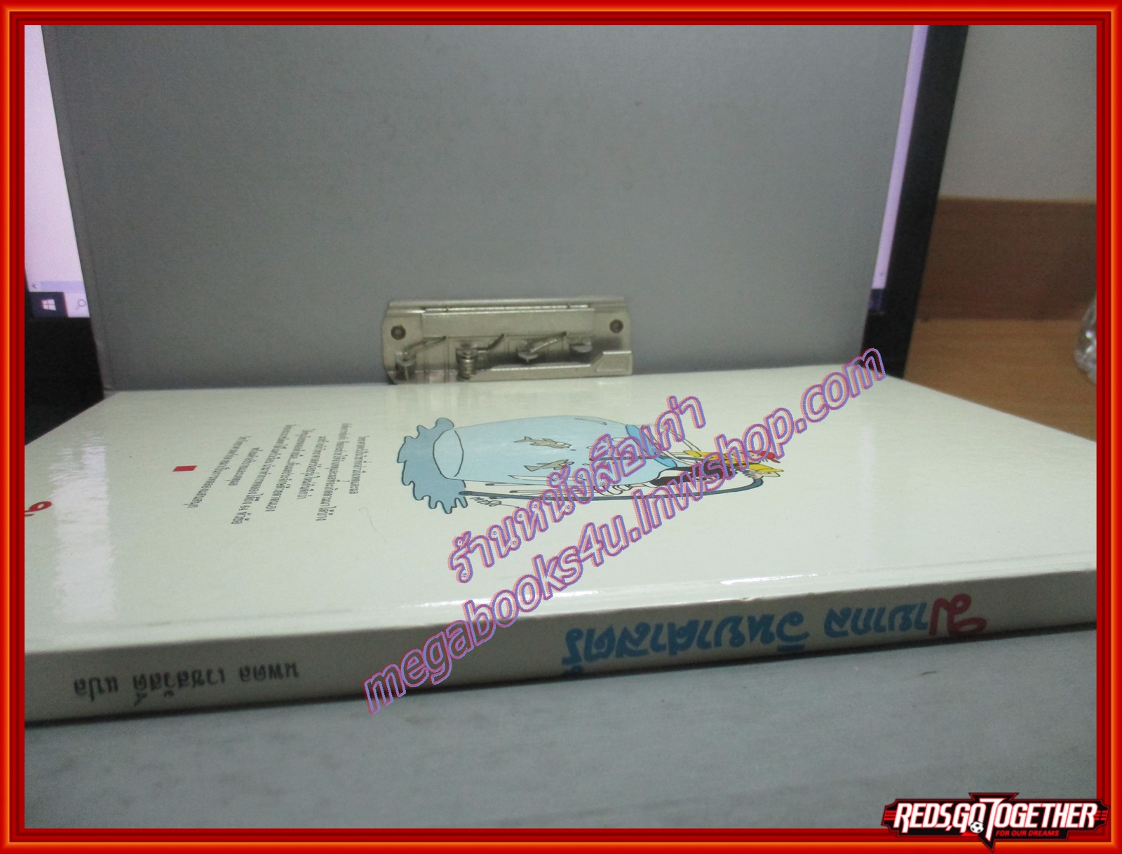 หนังสือพัฒนาการเด็ก มายากลวิทยาศาสตร์