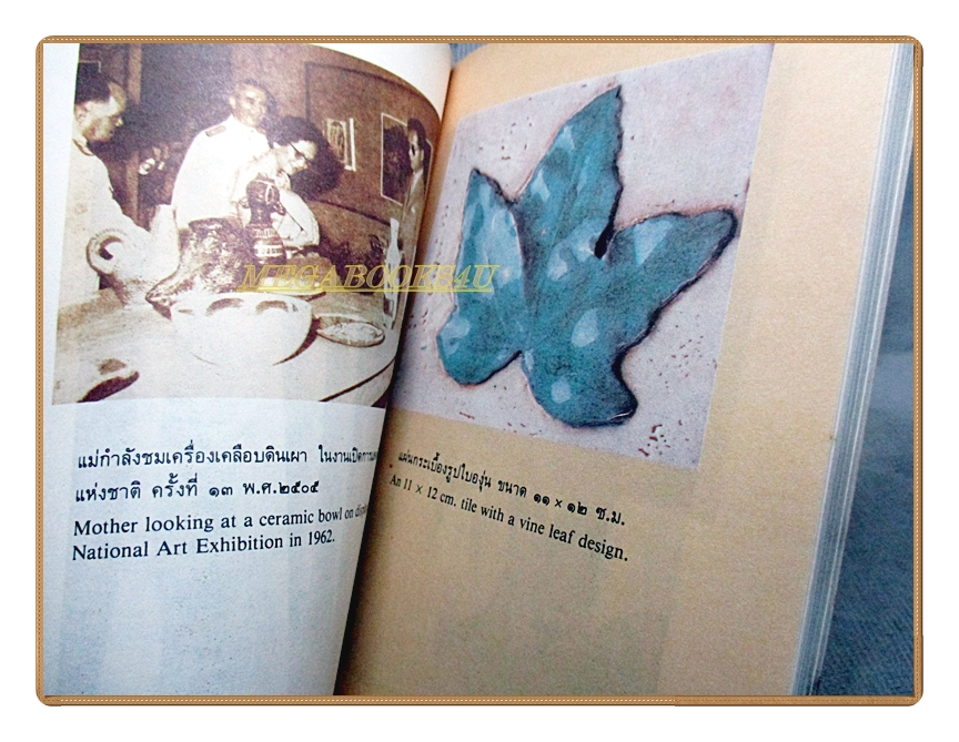 เวลาเป็นของมีค่า พระนิพนธ์สมเด็จพระเจ้าพี่นางเธอ เจ้าฟ้ากัลยาณิวัฒนา