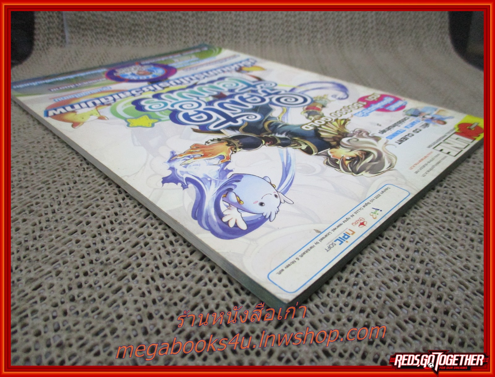 หนังสือคู่มือเฉลยเกมส์ FANTA TENNIS