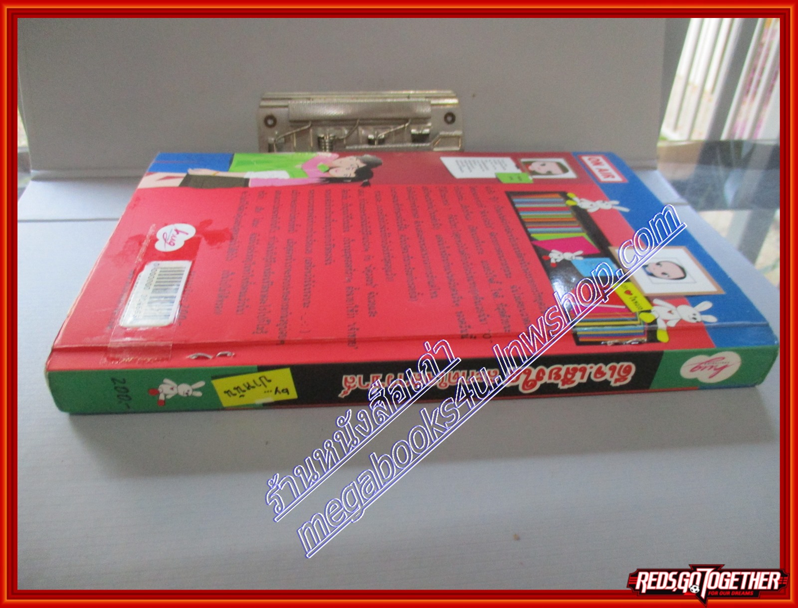 หนังสือเช่า ดีเจ. เสียงใส สะกดใจสาวซ่าส์ โดย ปาหนัน สนพ.hug