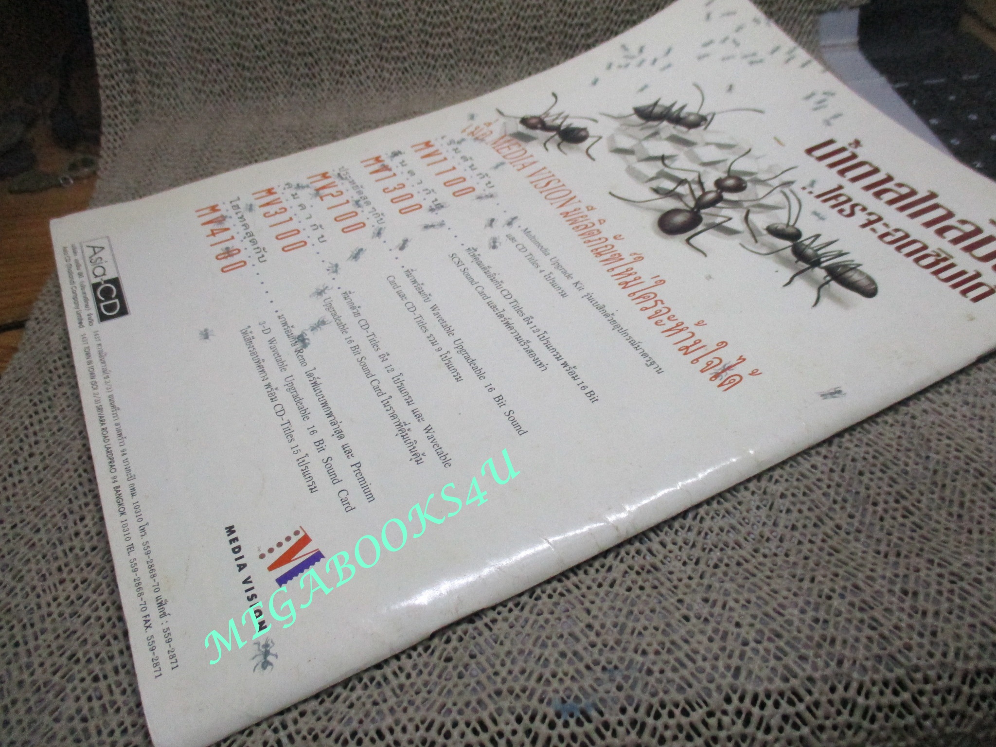 นิตยสารเกมส์ IT GAMES ฉบับที่23 ปี2537