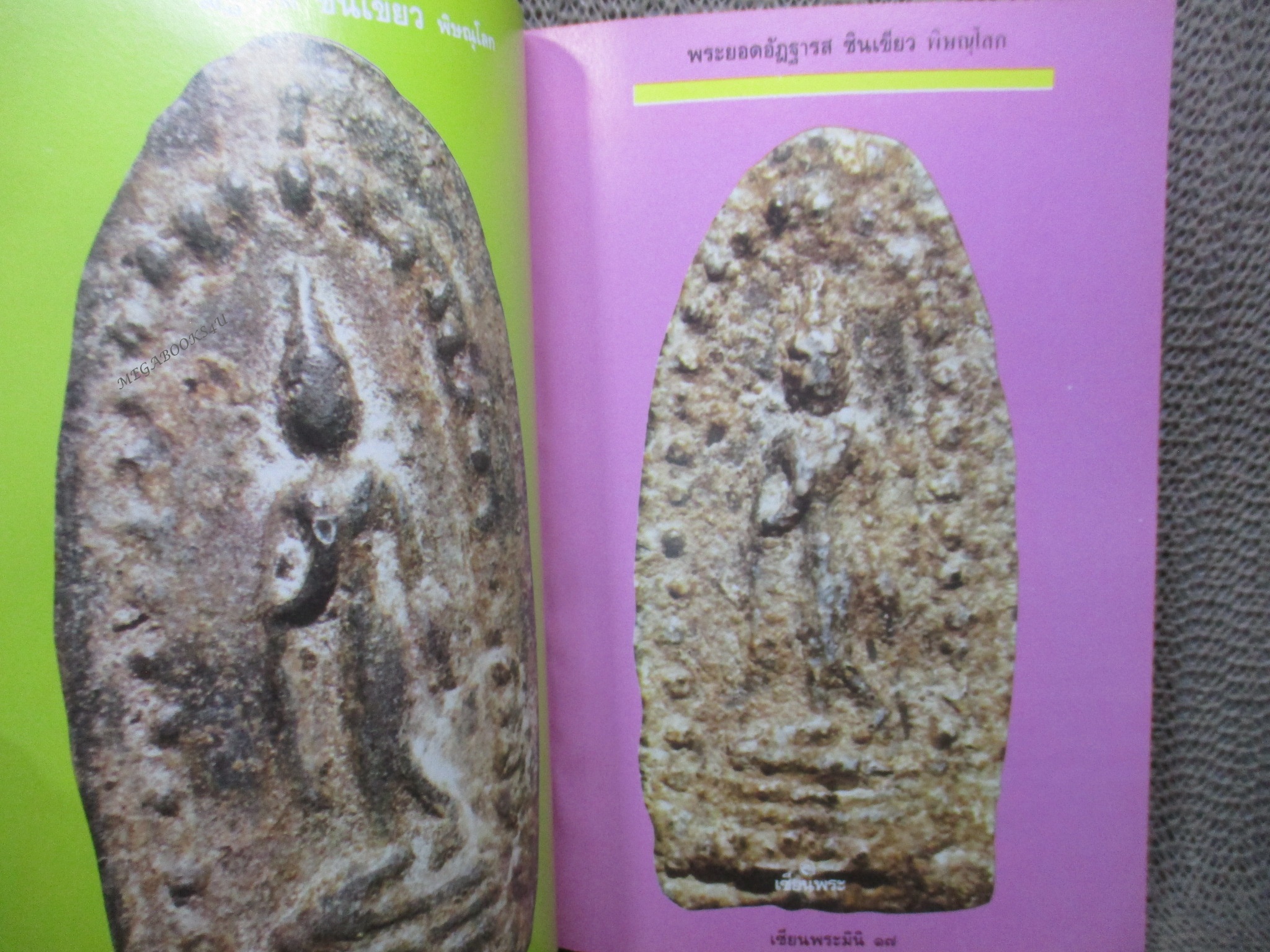 พระเนื้อชินยอดนิยม คู่มือเซียน เซียนพระมินิ 6 (มือสอง) (สภาพ85-95%)