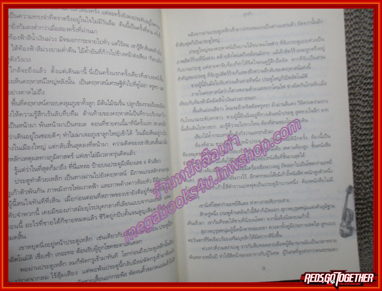 โรงรับจำนำหมายเลข8 ผู้เขียน zita law (หนังสือบ้าน มือสอง) (สภาพ85-95%)