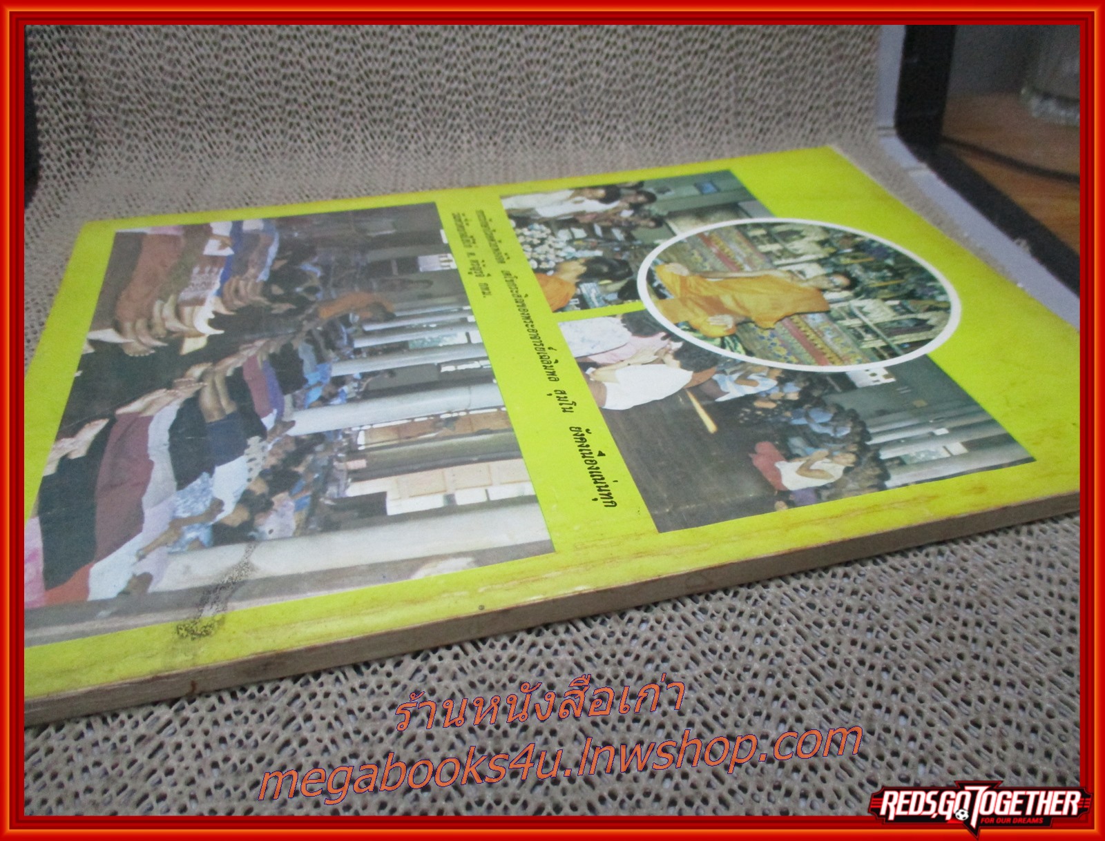 นิตยสารพลังทิพย์ เล่ม08 ปี2526 ปกพระอาจารย์จำเนียร
