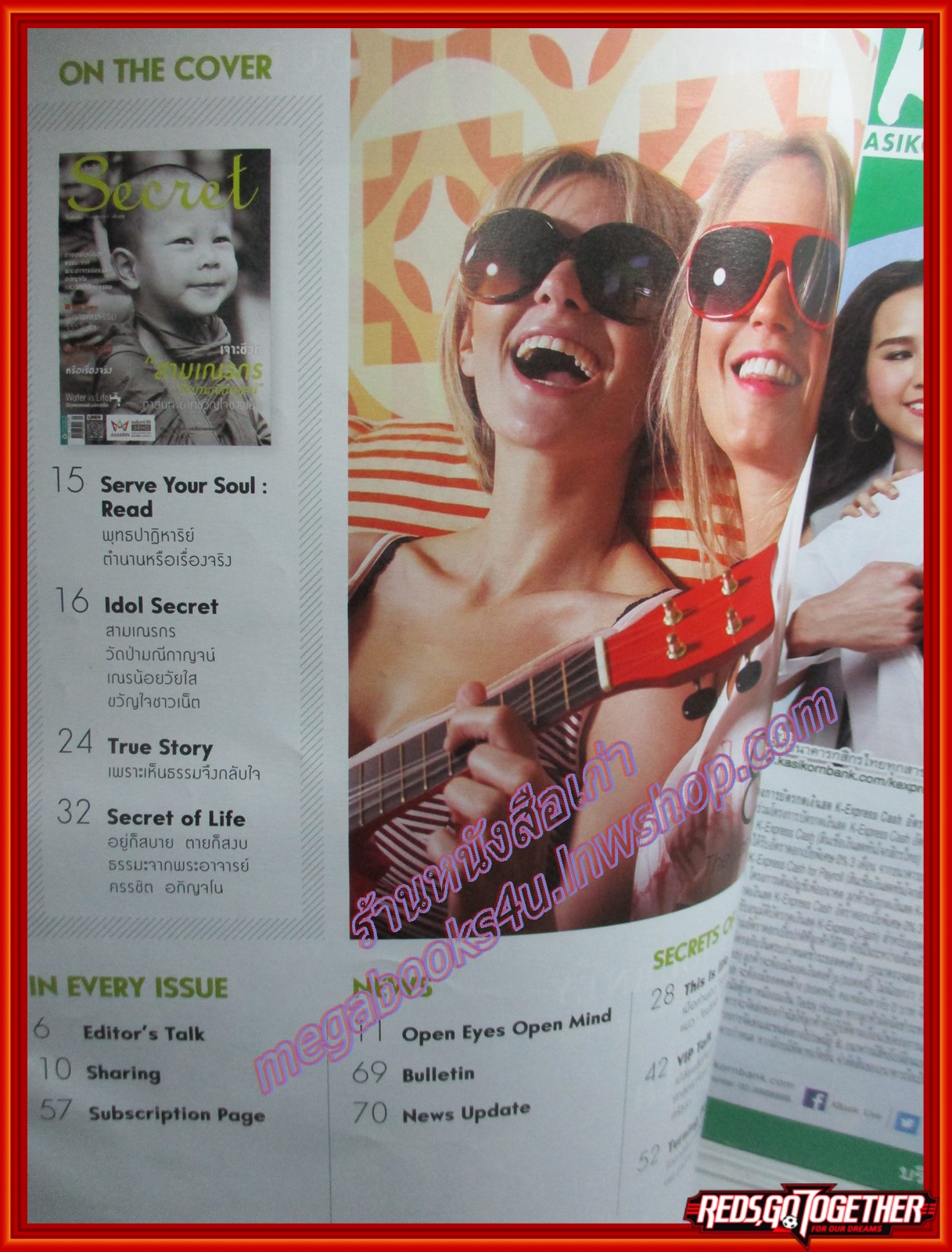 นิตยสารซีเคร็ต นิตยสารSECRET ฉบับที่189 2559 ปก สามเณรกร วัดป่ามณีกาญจน์